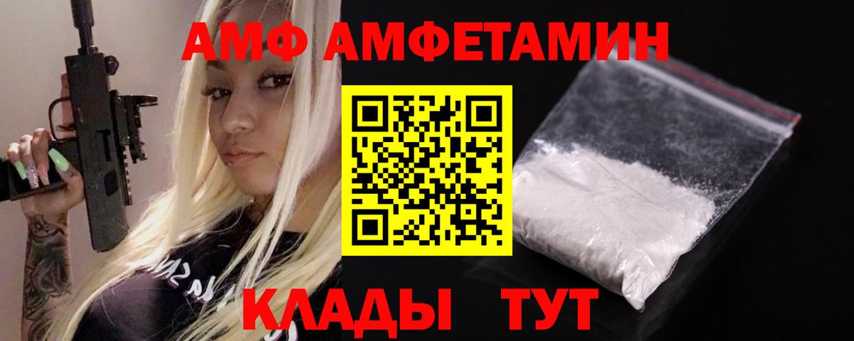 Скопин  Amphetamine Premium  Амфетамин  Вход с VPN 