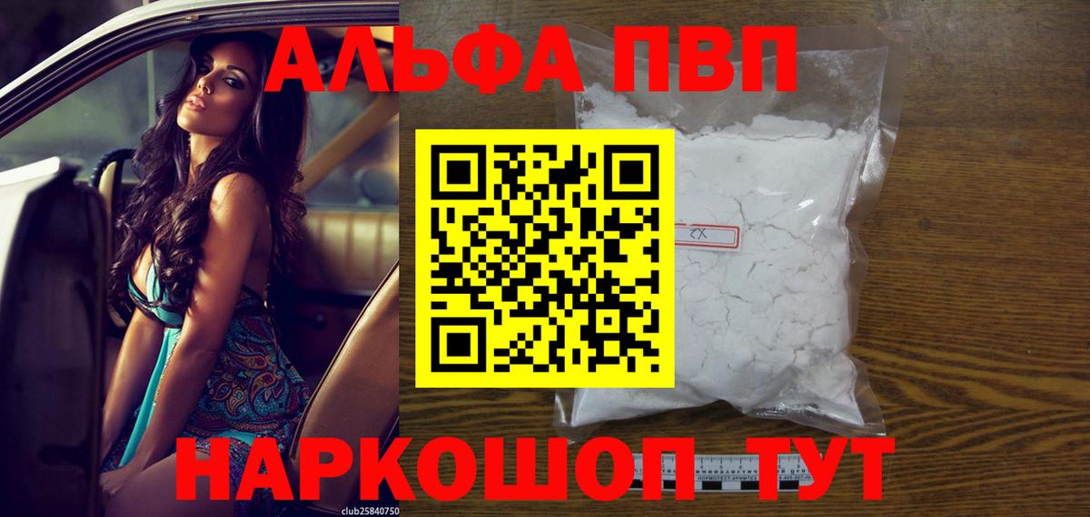 Alfa_PVP СК КРИС  Вход с VPN  Альфа ПВП  Alfa_PVP мука  Скопин 