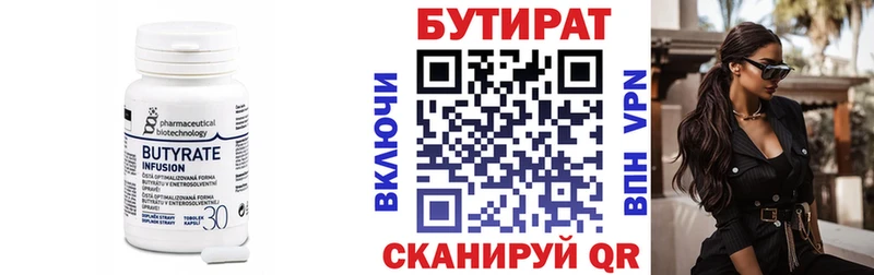 купить наркотики сайты  Скопин  БУТИРАТ 1.4BDO 