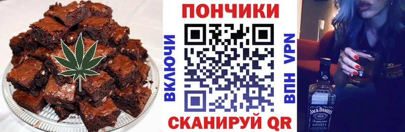 купить закладку Скопин Canna-Cookies марихуана