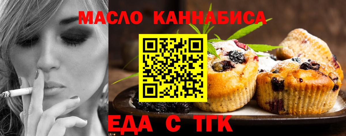 Скопин  Cannafood конопля  Вход с VPN 