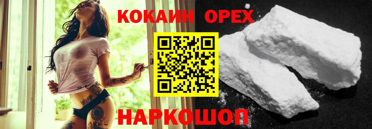 COCAIN Колумбийский  COCAIN Эквадор  Скопин  Вход с VPN 