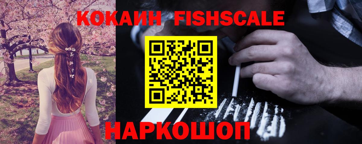Кокаин Колумбийский Скопин