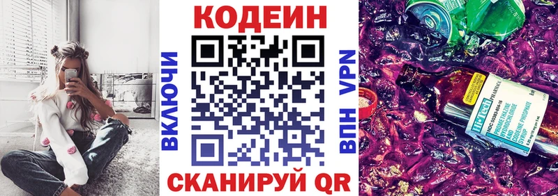kraken зеркало  Скопин  Кодеин напиток Lean (лин) 