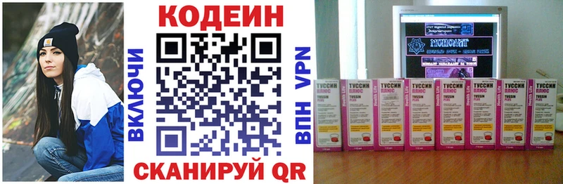 Кодеиновый сироп Lean напиток Lean (лин) Скопин