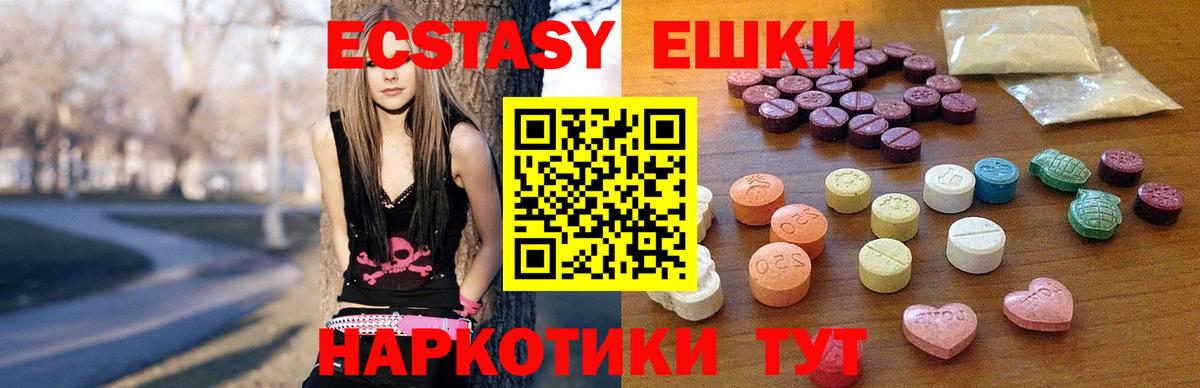 Ecstasy таблы Скопин