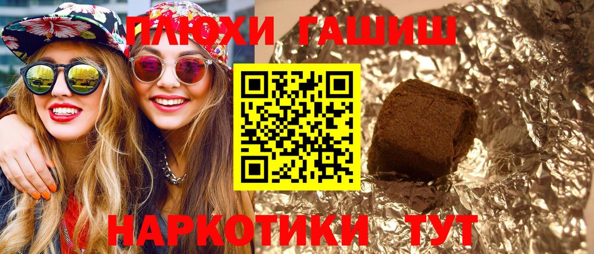 Гашиш  Гашиш индика сатива  Вход с VPN  где найти наркотики  Скопин  Гашиш Изолятор 