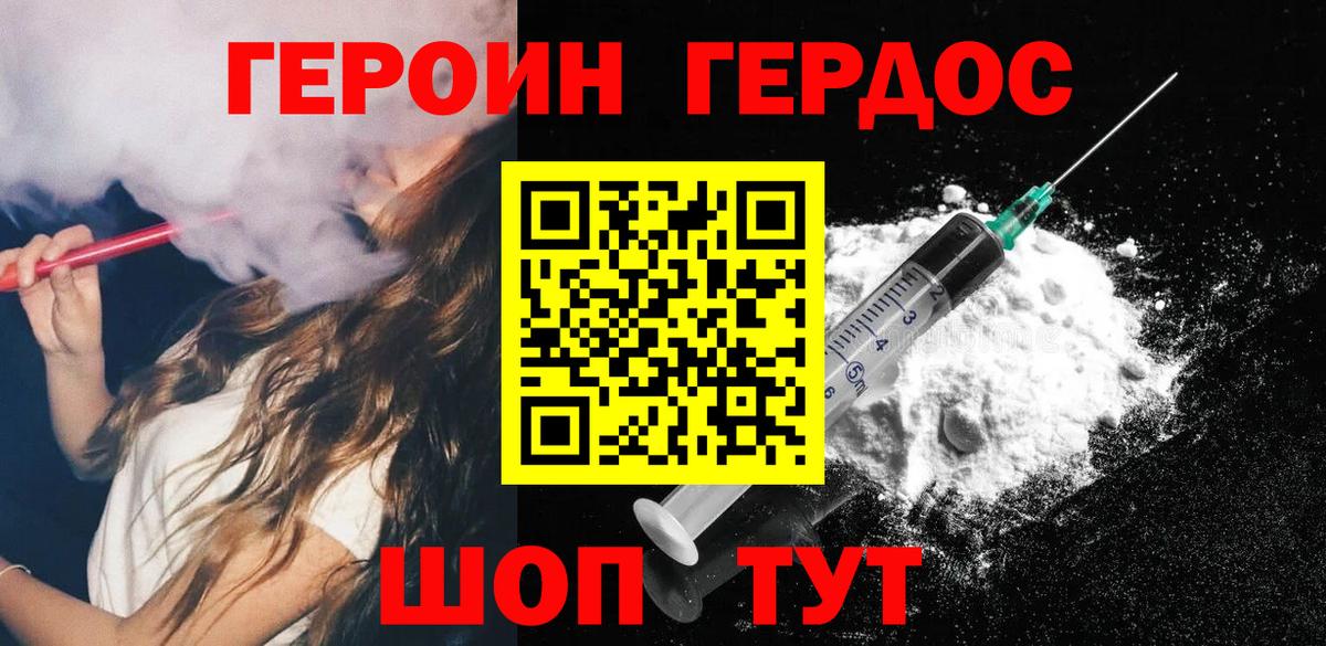 Скопин  Героин гречка  ГЕРОИН  Вход с VPN 