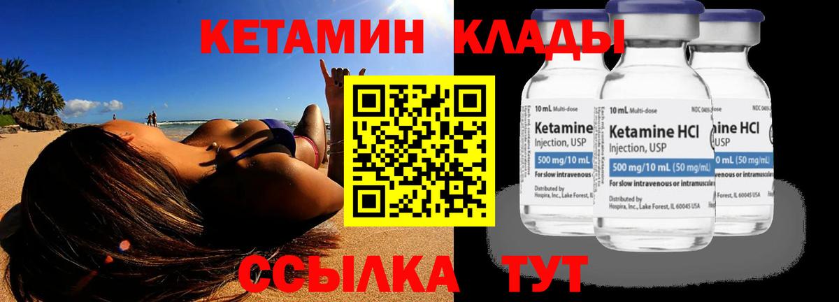   ССЫЛКА  КЕТАМИН ketamine  Вход с VPN  Скопин 