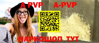 apvp Пыть-Ях