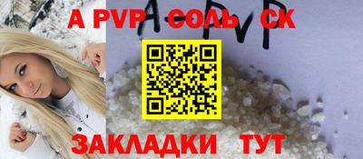 apvp Пыть-Ях