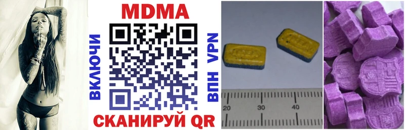 MDMA кристаллы Скопин