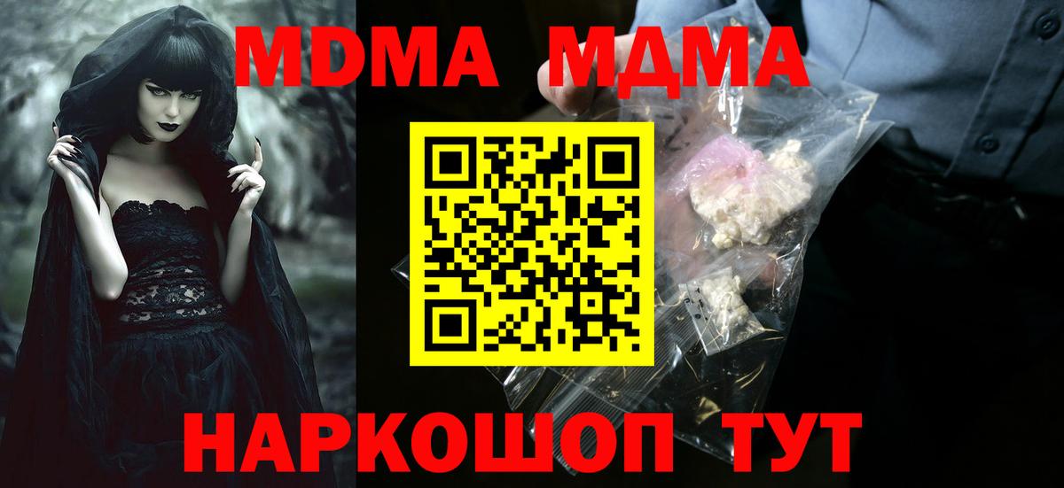 MDMA VHQ Скопин
