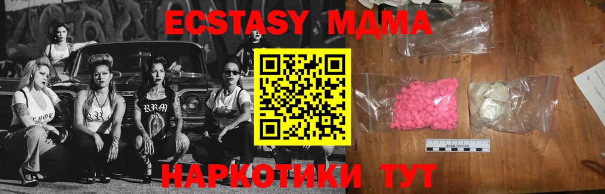 МДМА crystal  Вход с VPN  Скопин  MDMA crystal 