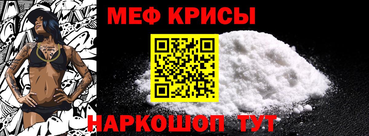 МЕФ кристаллы Скопин