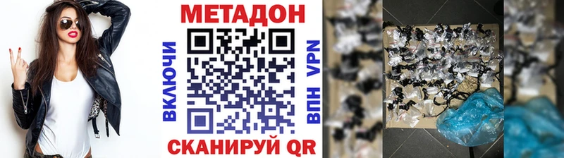 МЕТАДОН белоснежный  Скопин 