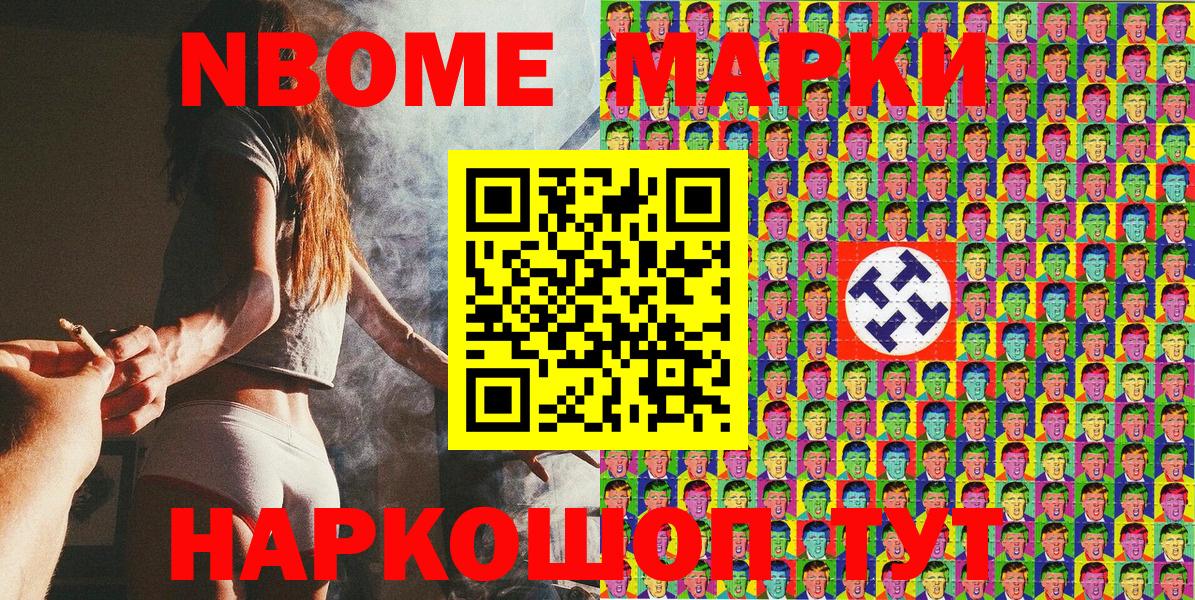Марки N-bome 1,5мг  Вход с VPN  Марки N-bome 1,5мг  Скопин 